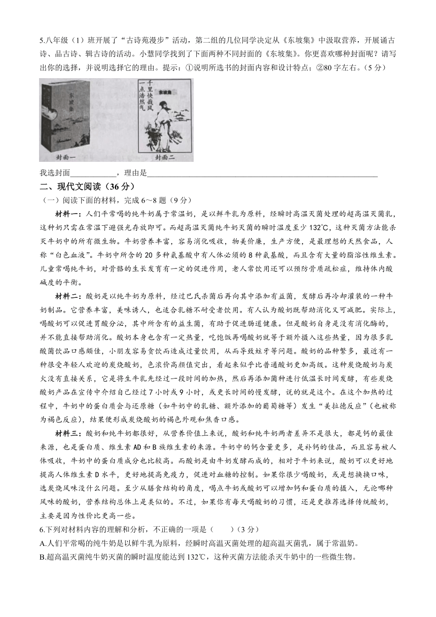 四川省宜宾市江安县2023-2024学年八年级下学期期中语文试题（含答案）