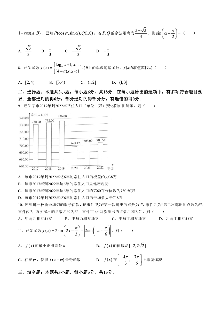 贵州省遵义市2023-2024学年高一下学期5月期中考试 数学（解析版）