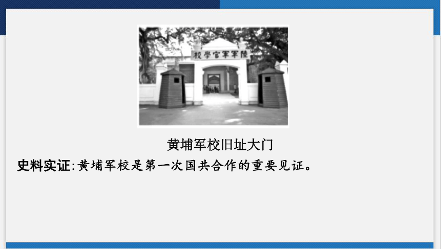 2024年云南省中考历史一轮复习课件第五讲　从国共合作到国共对立(共37张PPT)