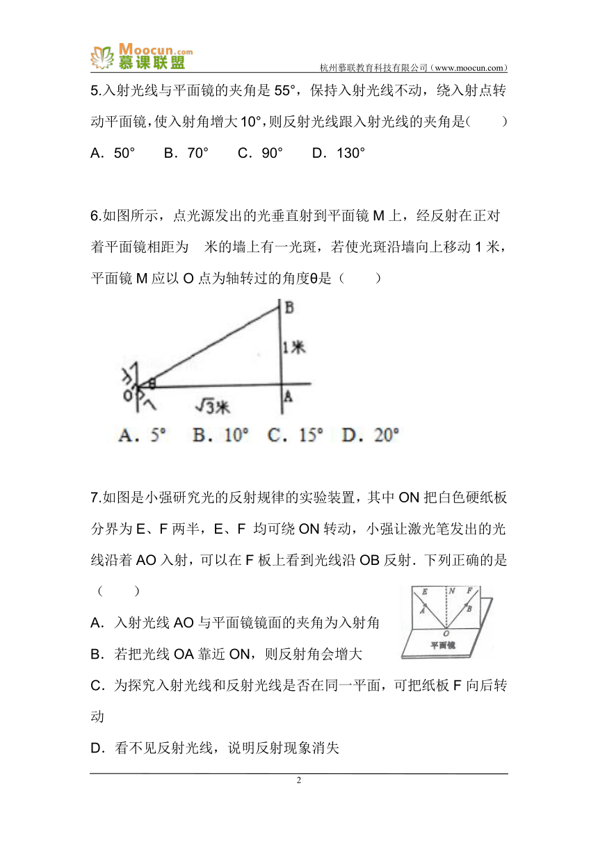 人教版初中物理八年级上册第四章第二节4.2.1光的反射1（同步练习）含答案