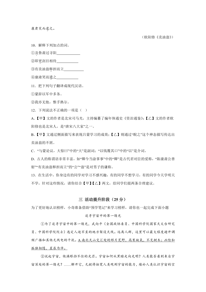 黑龙江省齐齐哈尔市2023-2024学年七年级下学期期中语文试题（含解析）