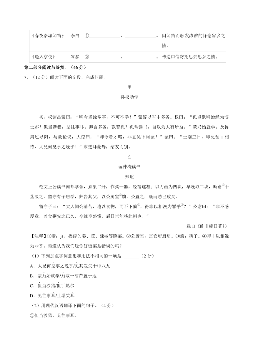 广东省广州市增城区2023-2024学年七年级下学期4月期中语文试题（含答案）