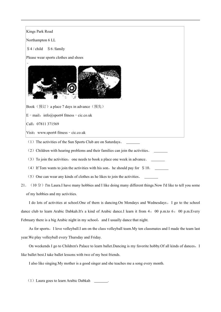 2022-2023学年甘肃省兰州市高新区八年级（上）开学英语试卷（含笔试答案，无听力音频及原文）