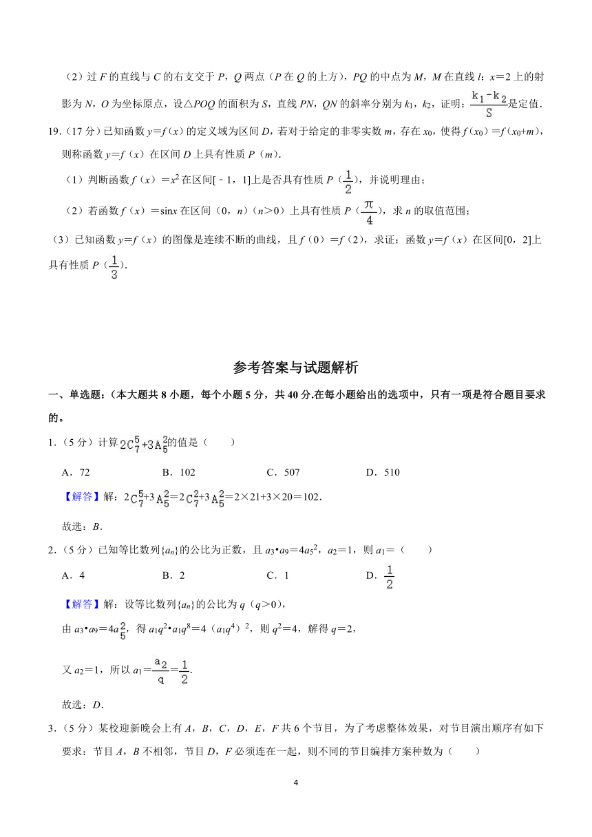 陕西省西安市工业大学附属中学2023-2024学年高二下学期期中考试数学试题（含解析）