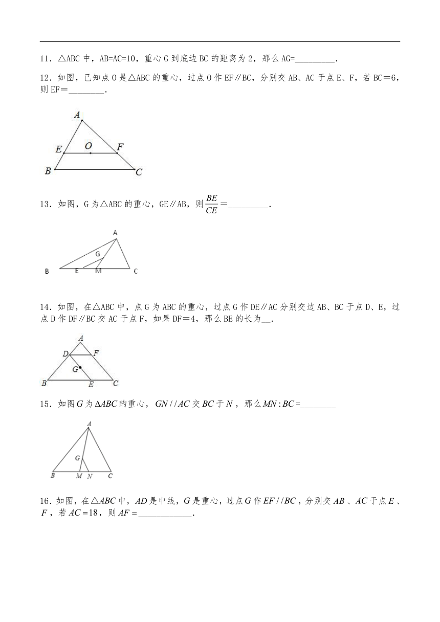 沪教版九年级数学上册24.3三角形一边的平行线试题 （含解析）
