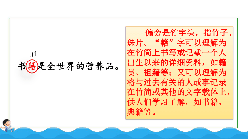 27 我的“长生果“ 课件（23张）