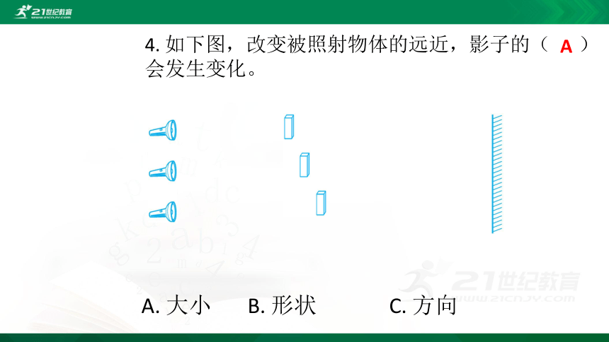 教科版三年级科学下册 第三单元太阳、地球和月球练习 课件（40张PPT）