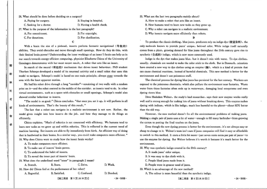 英语-吉林省部分学校2023-2024学年高二下学期期中联考（金太阳505B）（PDF版含答案，无听力音频有听力原文）