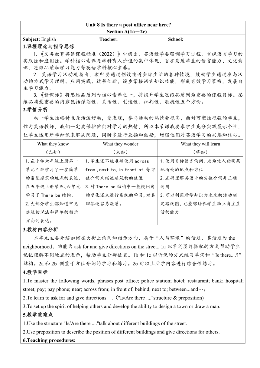 Unit 8 Is there a post office near here? Section A(1a-2c)教学设计（表格式）2023-2024学年人教版七年级下册英语