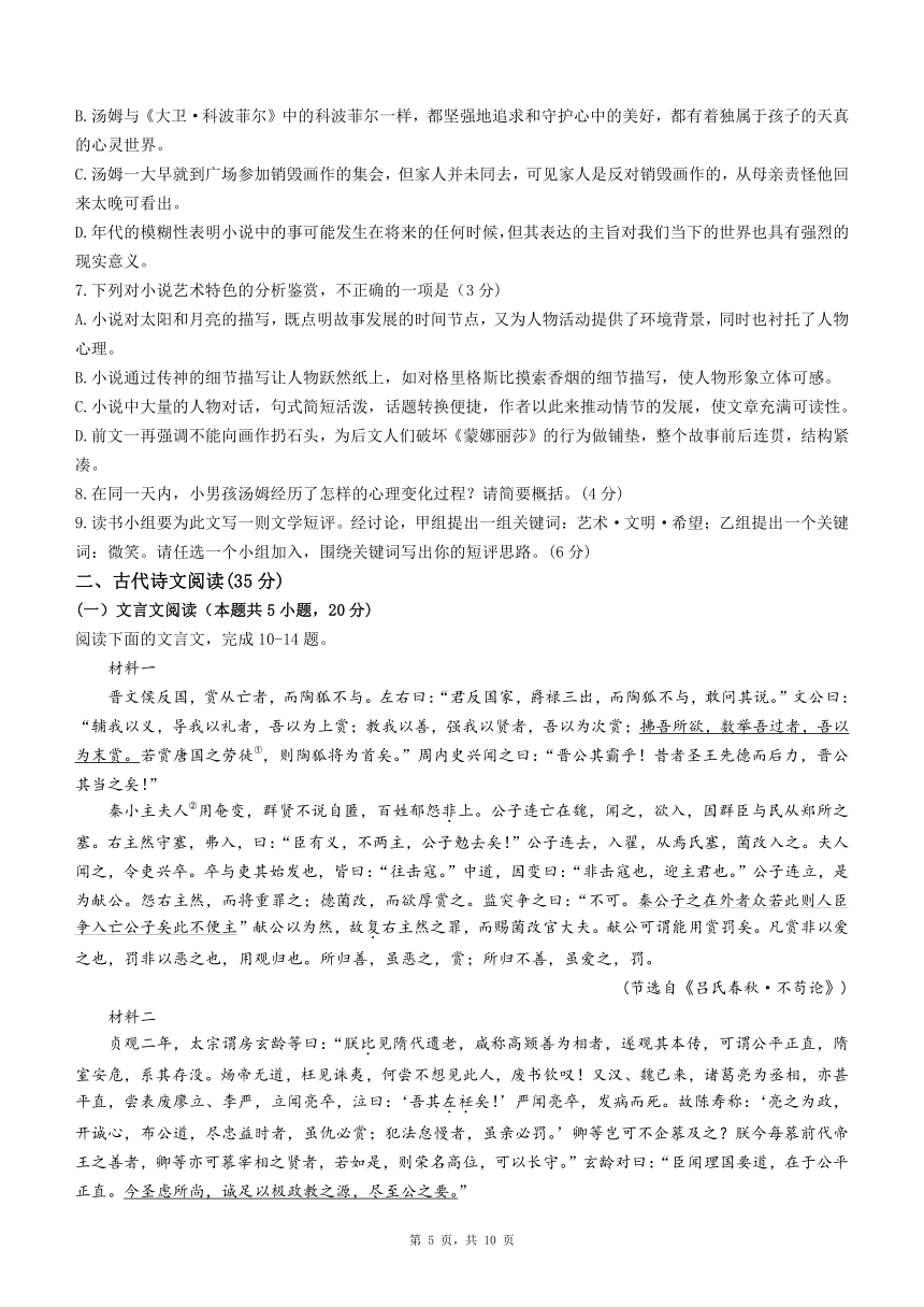 河南省郑州市十所省级示范性高中2024届高考语文模拟试卷（含答案）