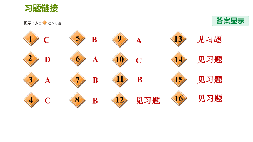 北师大版九下数学1.2  30°，45°，60°角的三角函数值习题课件（25张）