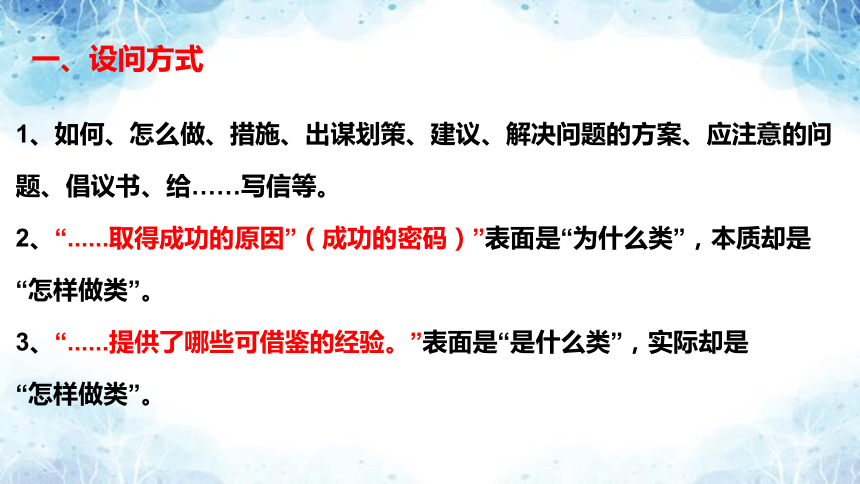 2024中考道德与法治   做法类主观题之解题思路  课件（23 张ppt）