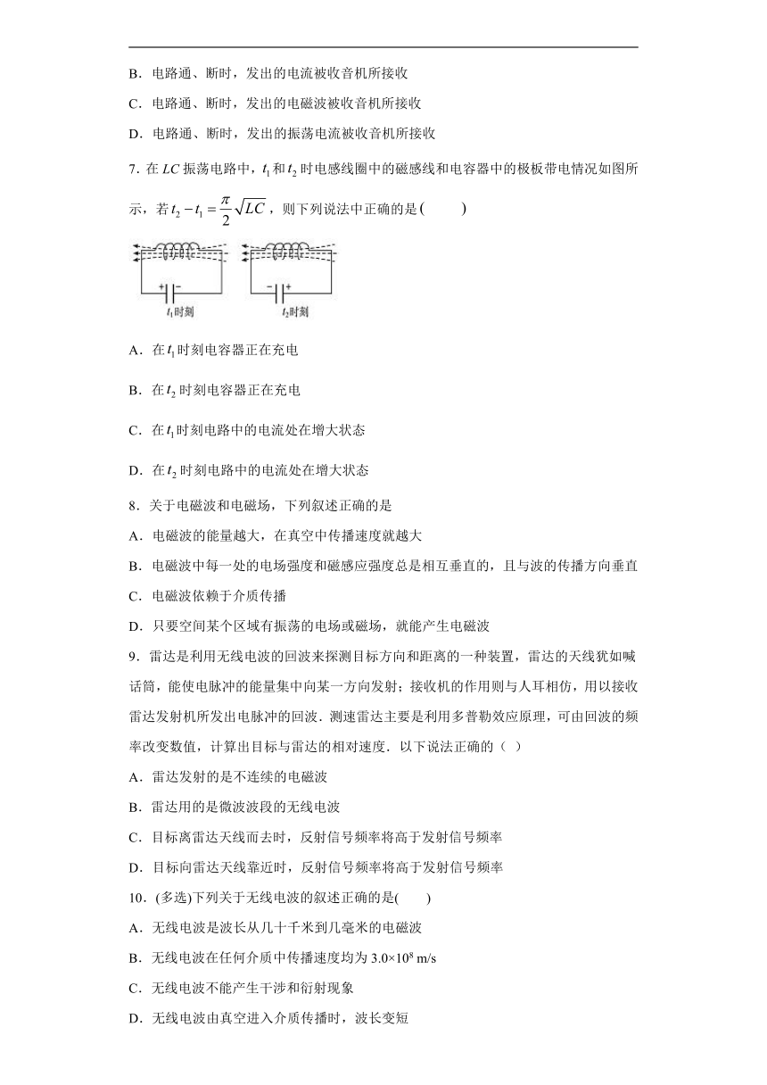 上海市甘泉高中2019-2020学年物理沪科版选修3-4：3.2电磁波的发现 跟踪训练（含解析）