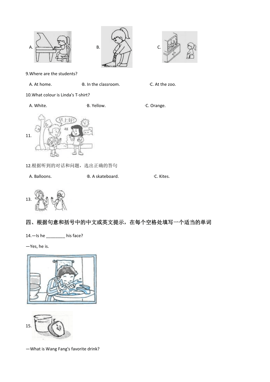 2020年江苏常州小升初模拟试卷（含听力材料及答案，无音频）