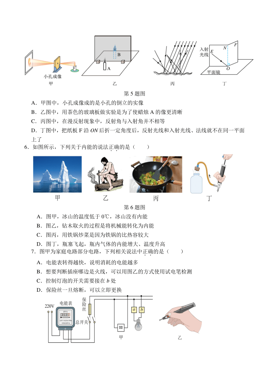 广东省中山纪念中学2023-2024学年九年级下学期第二次模拟物理试题（无答案）