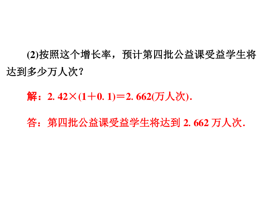 2020年广东省中考第三轮复习课件第44讲解答题(二)专题(31张PPT)