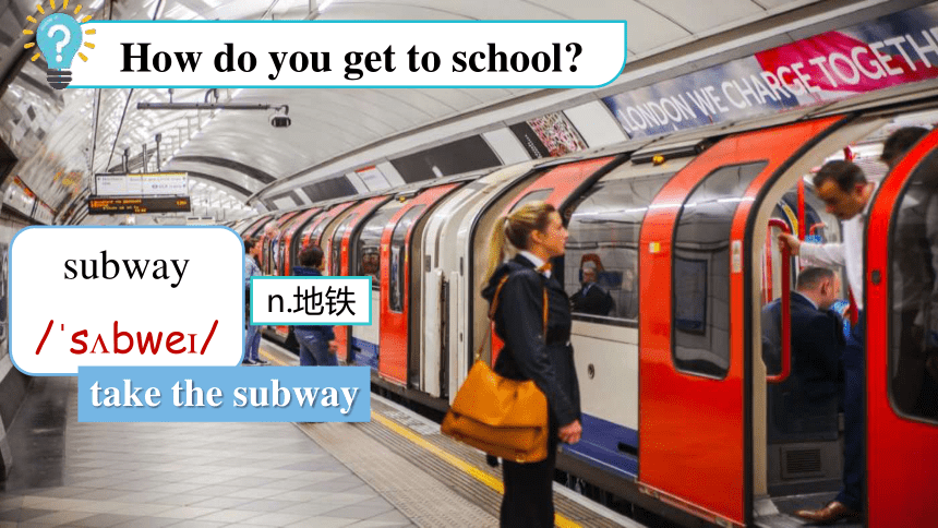 Unit 3 How do you get to school? SectionA 1a-2d课件+嵌入音频(共26张PPT)2023-2024学年人教版英语七年级下册