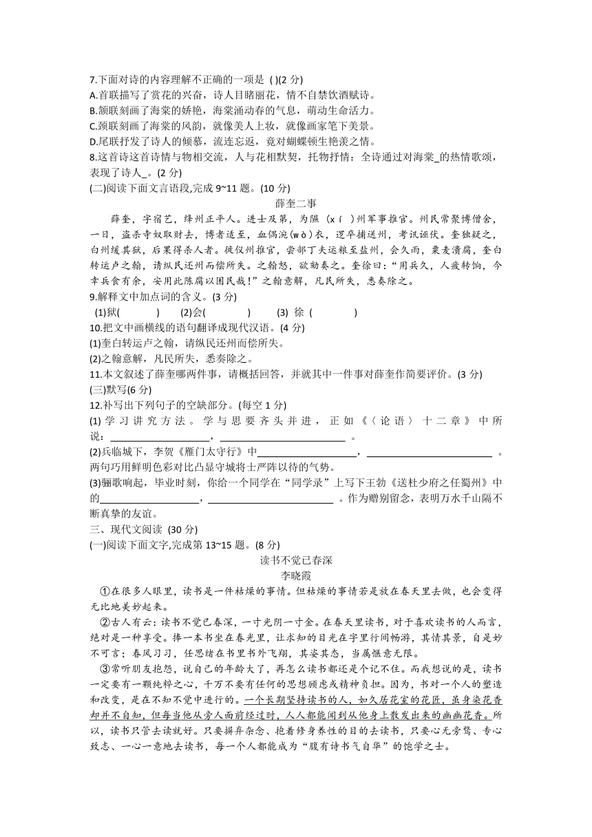 2024年江西省景德镇市中考第二次质量检测语文卷（含答案）