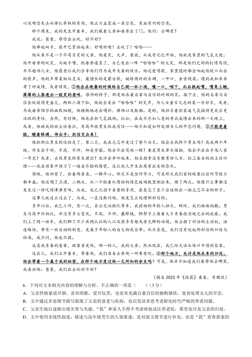 湖北省武汉市武昌区2024届高三下学期5月质量检测（二模）语文试题（含答案）