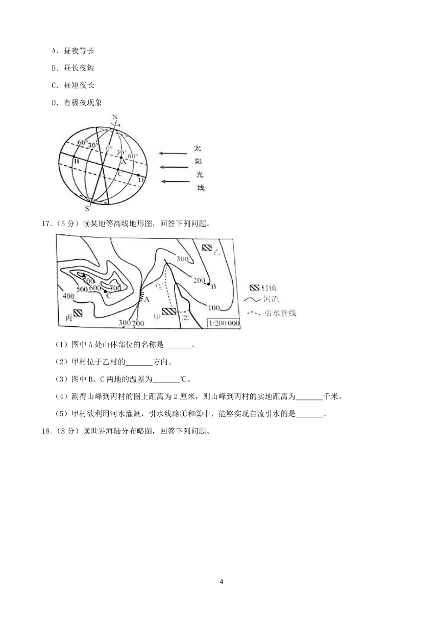 辽宁省营口市2020年中考地理试题（word，解析版）