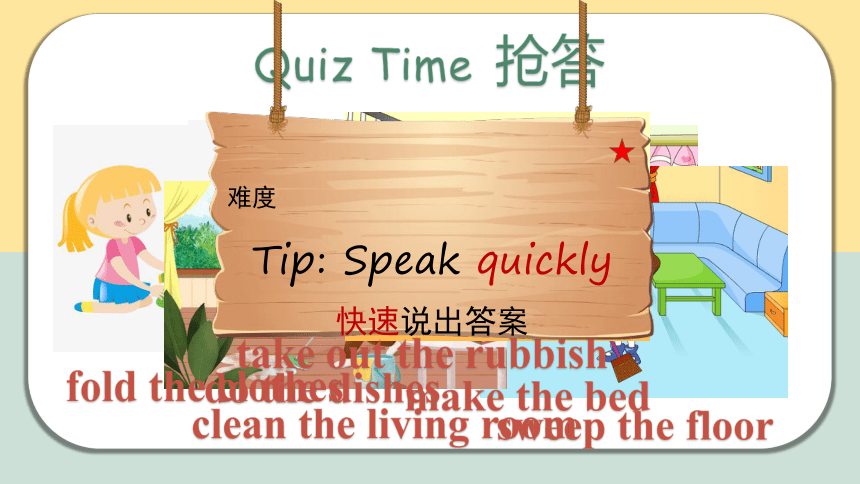 Unit 3  Could you please clean your room Section A 1a-1c课件(共32张PPT)人教版初中英语八年级下册