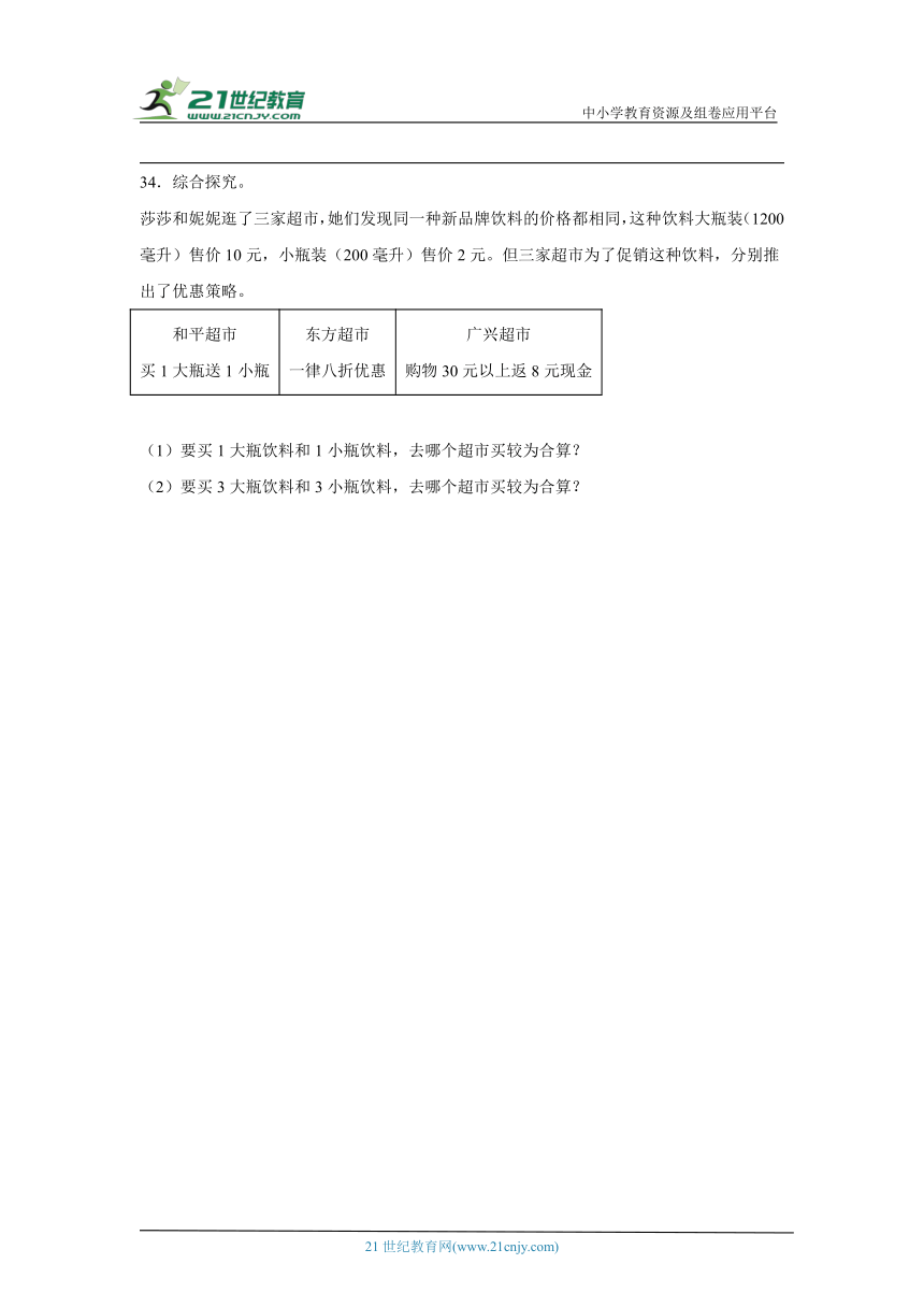 人教版六年级下册数学期末综合测试题(含答案）