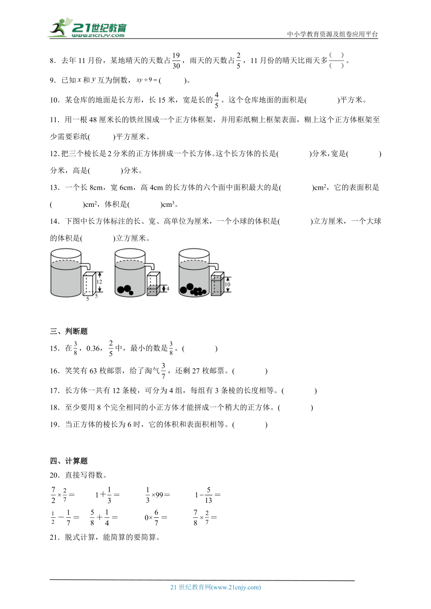 第1-4单元经典题型检测卷（综合练习）2023-2024学年数学五年级下册苏教版