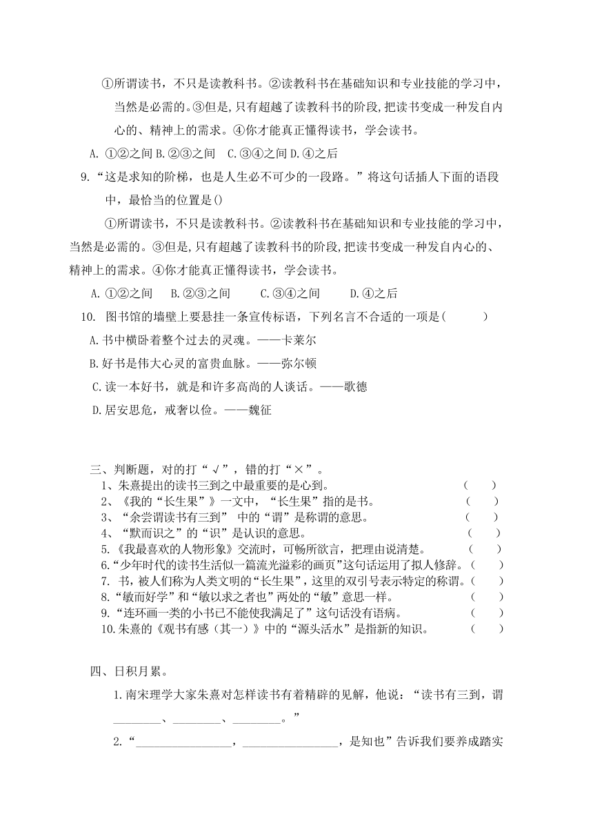 （五四制）五年级语文上册第八单元复习题（无答案）