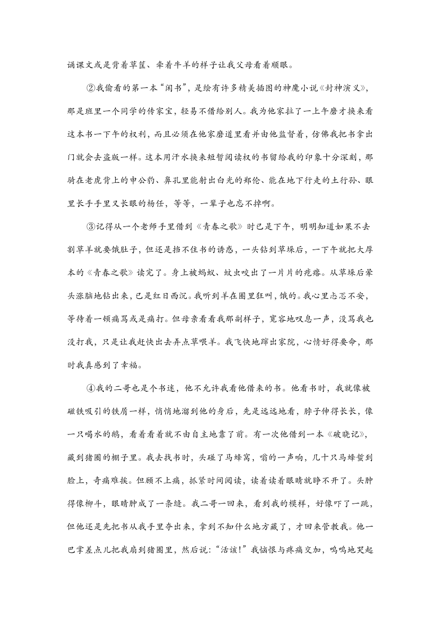 2024中考语文复习：记叙文内容概括和情节梳理答题技巧及专项练习（含答案）