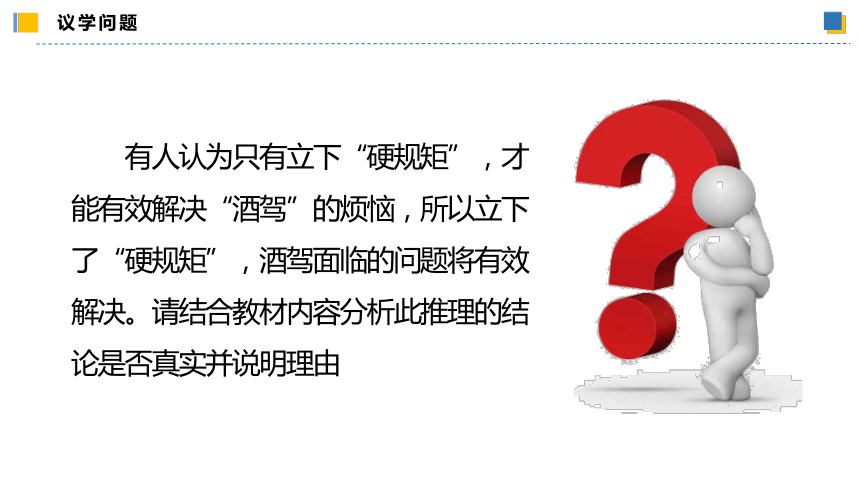 6.3.2复合判断的演绎推理方法——假言推理及方法（教学课件）(共56张PPT)高二政治同步备课系列（统编版选择性必修3）