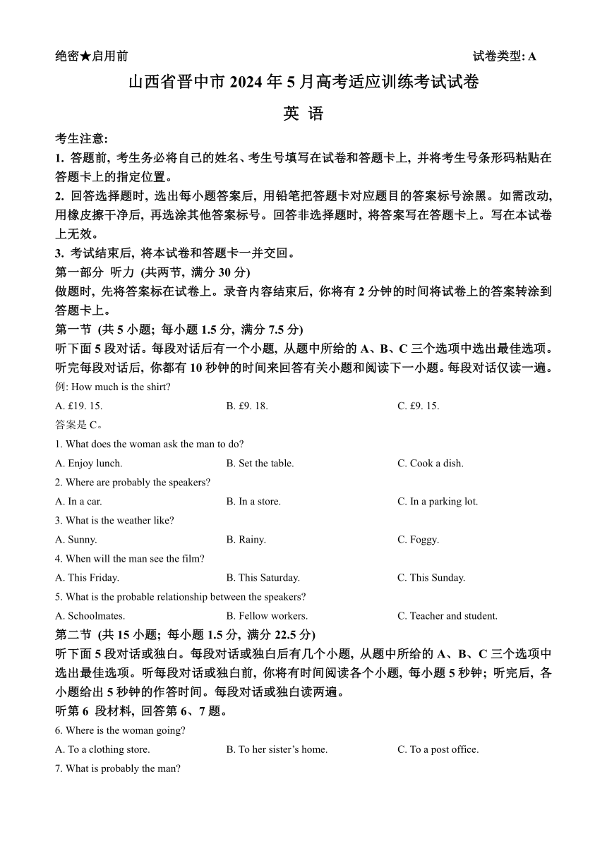 山西省晋中市2024届高三下学期5月高考适应训练考试 英语 （含解析，无听力音频有听力原文）