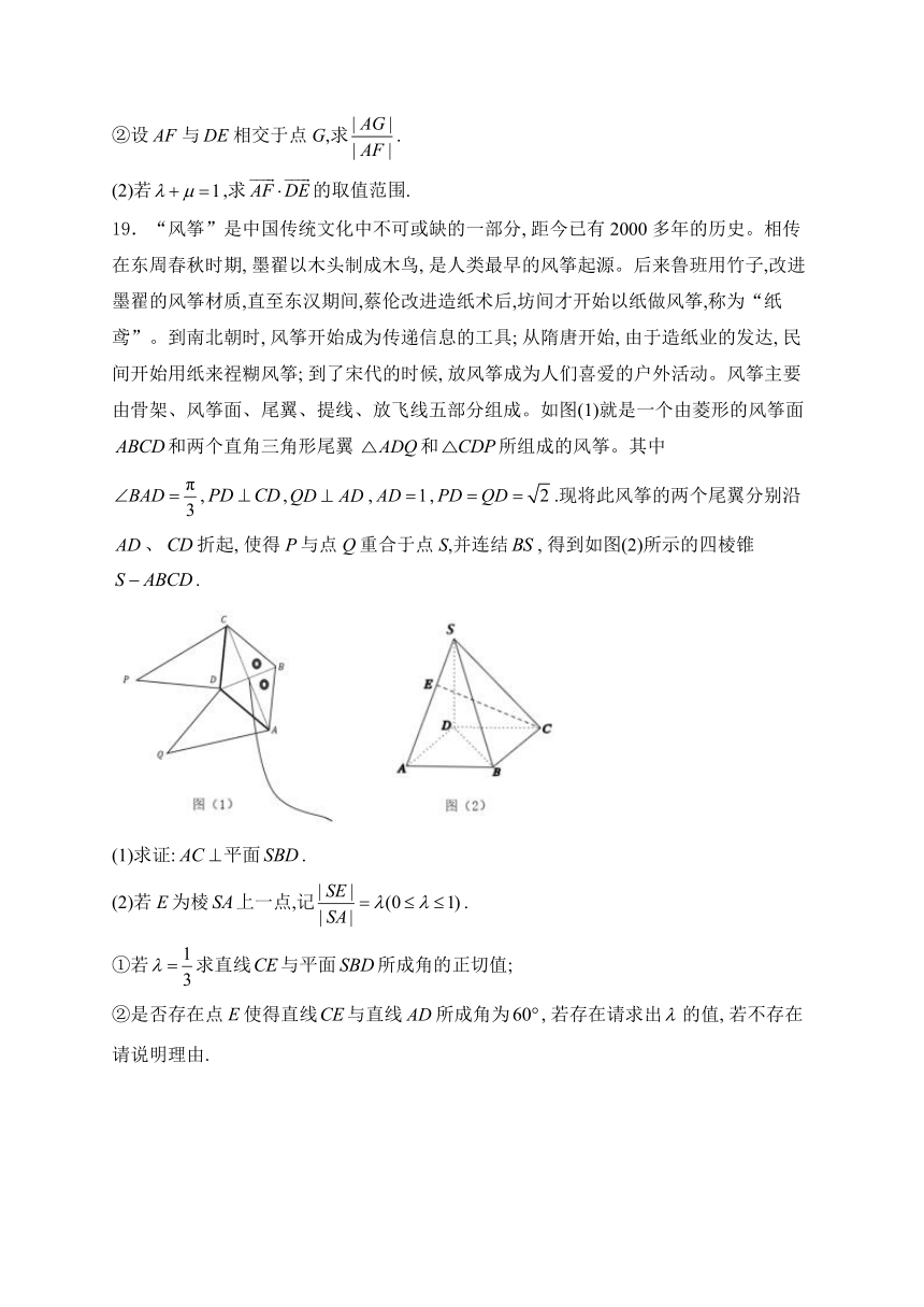 浙江省丽水市五校2023-2024学年高一下学期5月期中考试数学试卷(含答案)