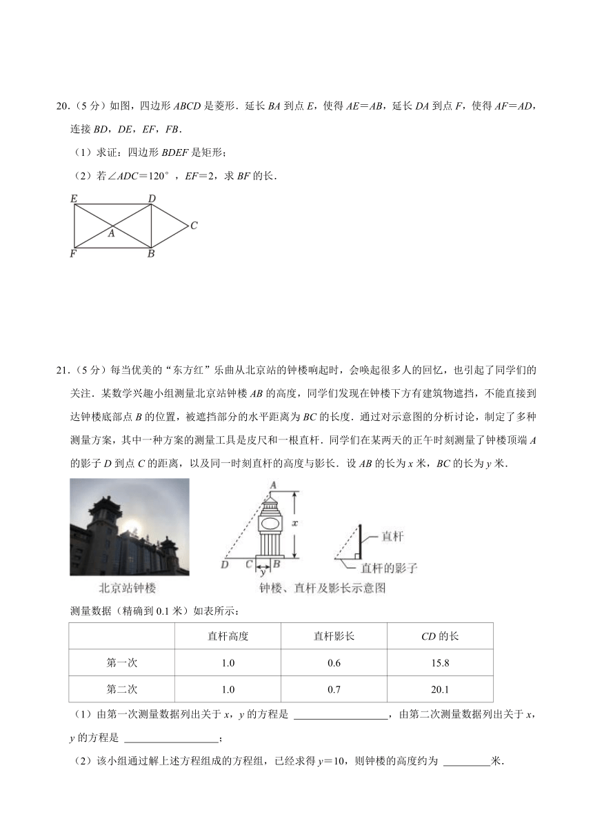 2024年北京市东城区中考数学一模试卷（含解析）