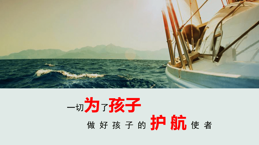 2023-2024学年高一下学期期中总结学考动员及选科指导家长会 课件(共33张PPT)  高中班会