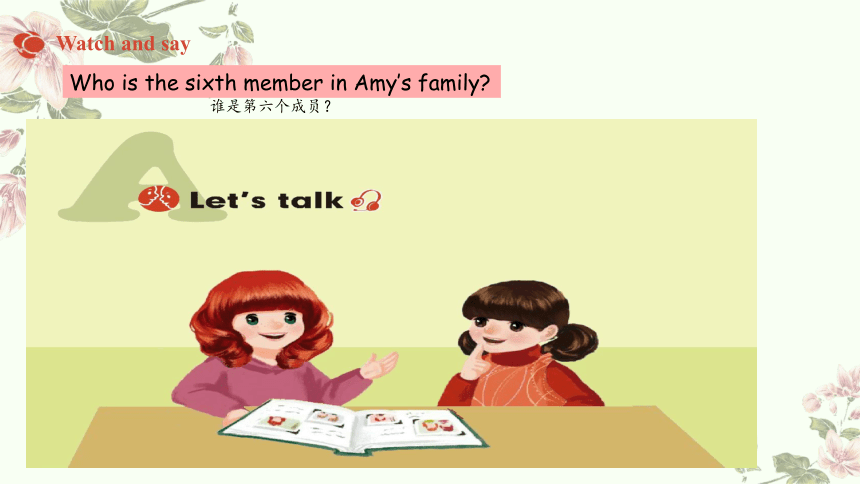 Unit 6 Meet my family! Part A Let's talk & Let's learn 课件(共30张PPT)