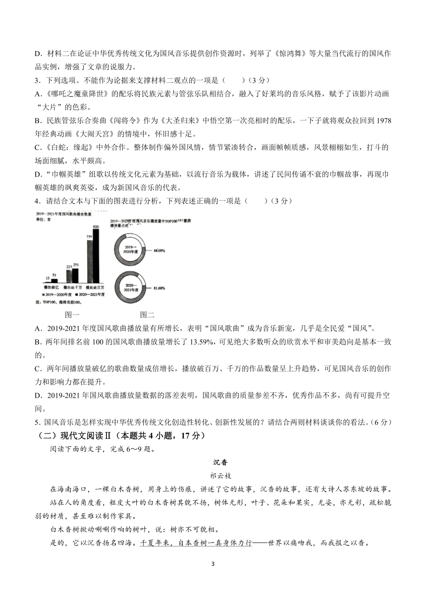 河北省张家口市2024届高三年级第三次模拟考试语文试卷(含答案)
