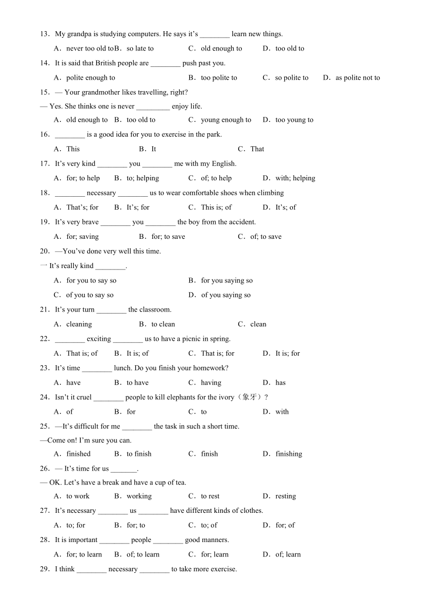 2023-2024学年八年级英语下册重点易错语法练习（牛津译林版）（含解析）