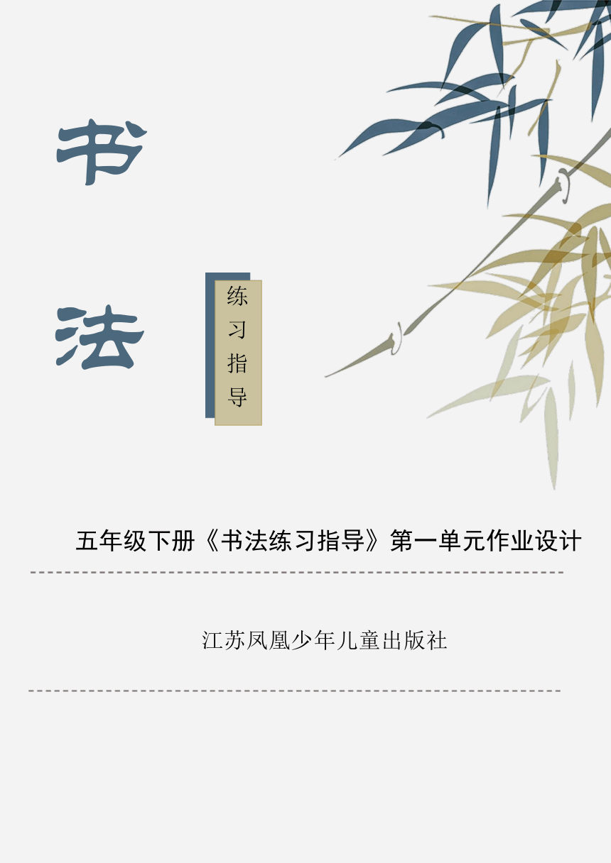 小学综合实践