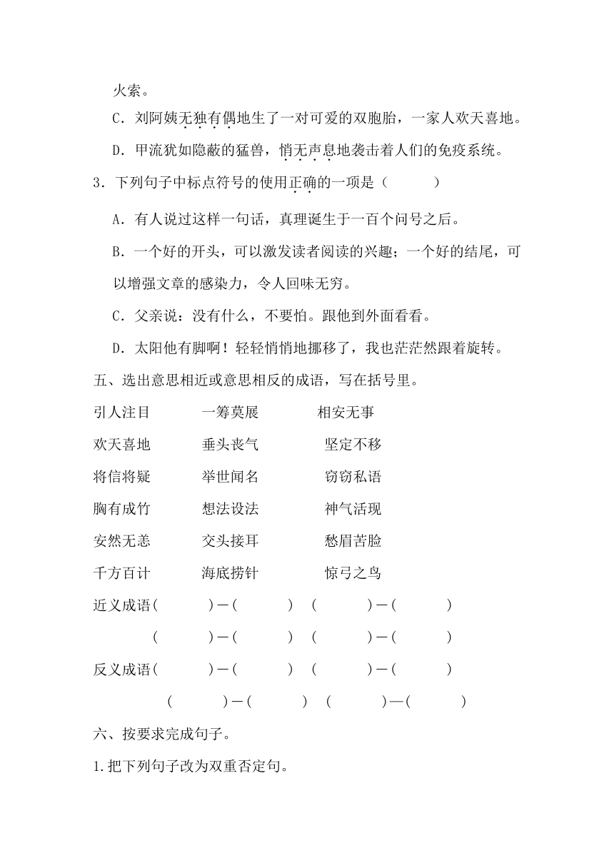 2023-2024学年六年级下册语文小升初质量检测试题（无答案）