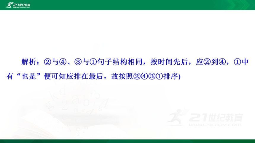 最新统编版2020年中考语文预测模拟试卷（五）课件(共64张PPT)