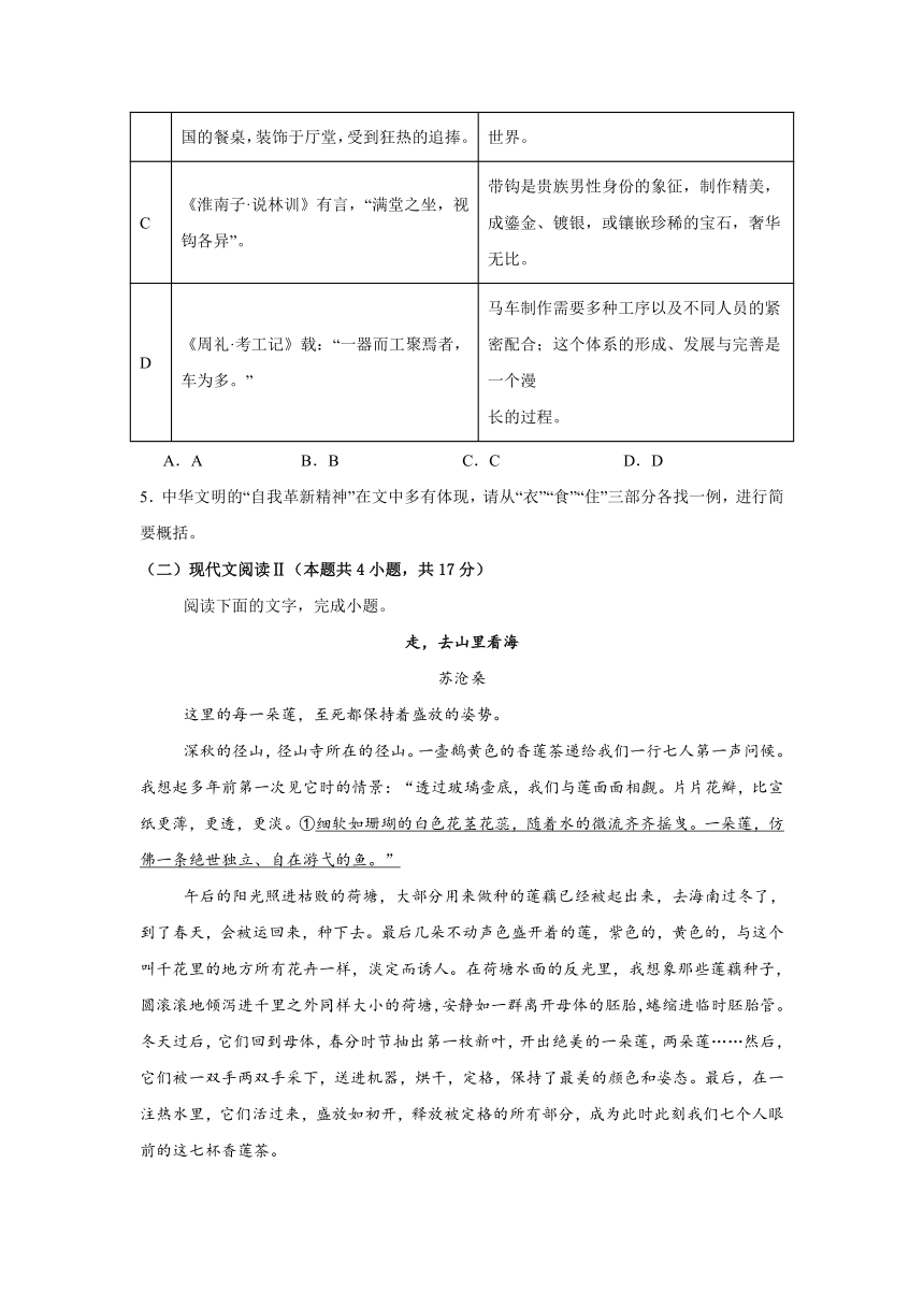 江西省上饶清源学校2023-2024学年高二下学期5月测试卷语文试题（含答案）