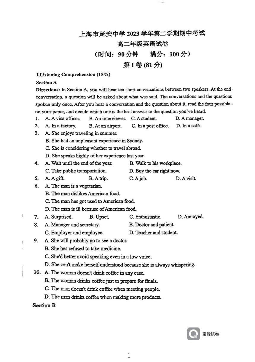 上海市延安中学2023-2024学年高二下学期期中英语试卷（PDF版，无答案，无听力原文，无音频）