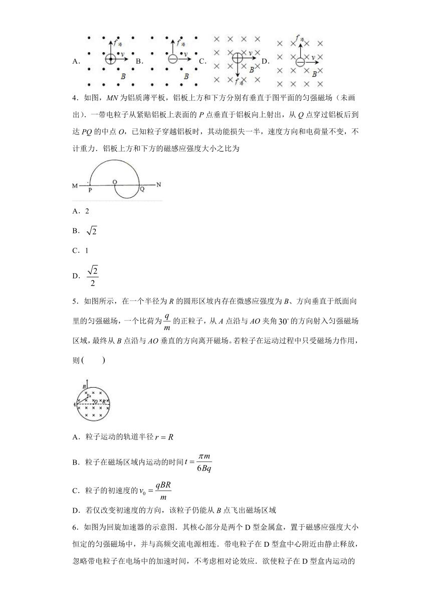 2019—2020学年教科版选修3-1 磁场 单元检测试题2（解析版）