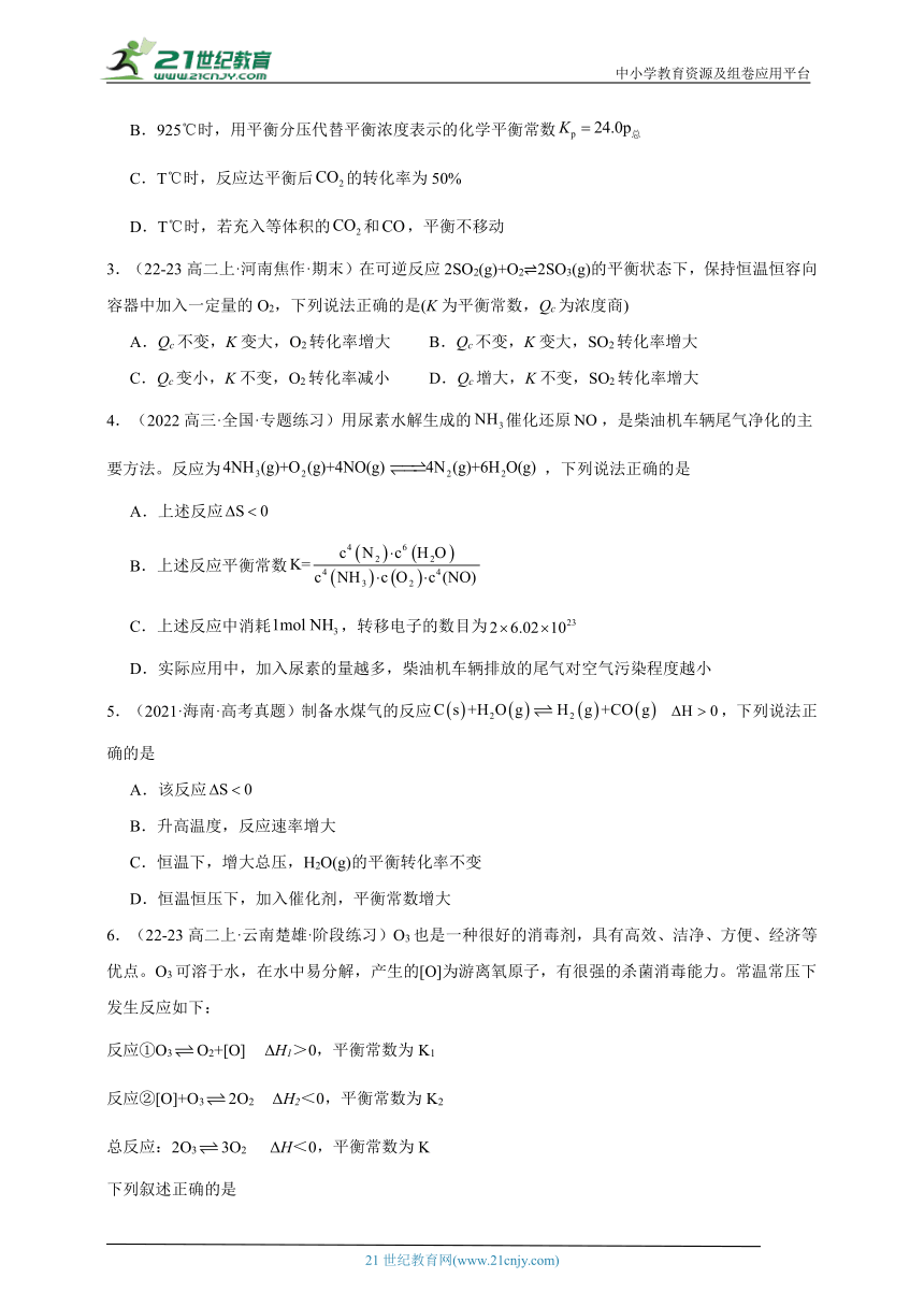 2024年高考化学二轮复习回归基础专题13化学平衡常数的计算及应用训练（含解析）