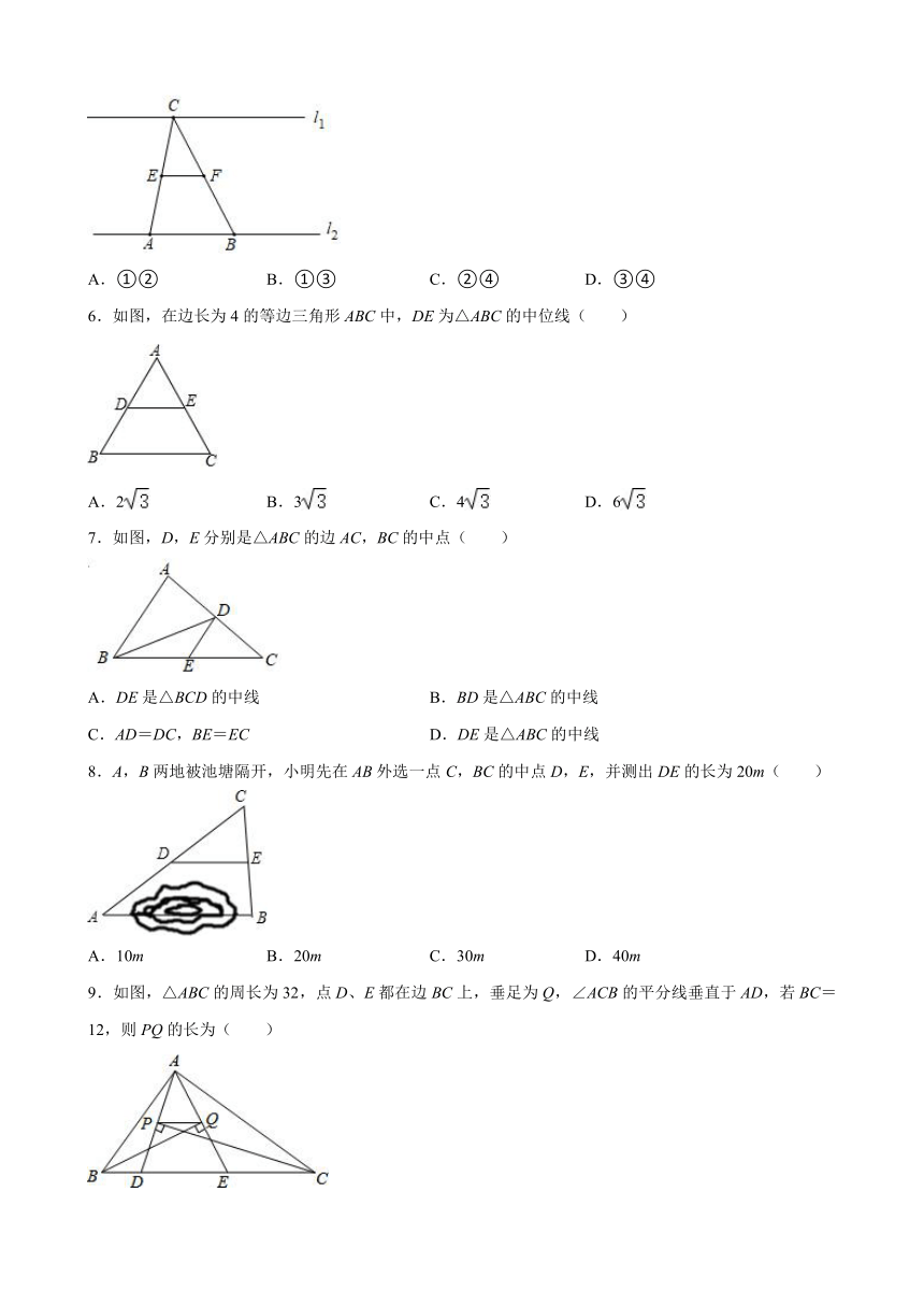 2023-2024学年 苏科版数学八年级下册9.5 三角形的中位线 同步练习（无答案）