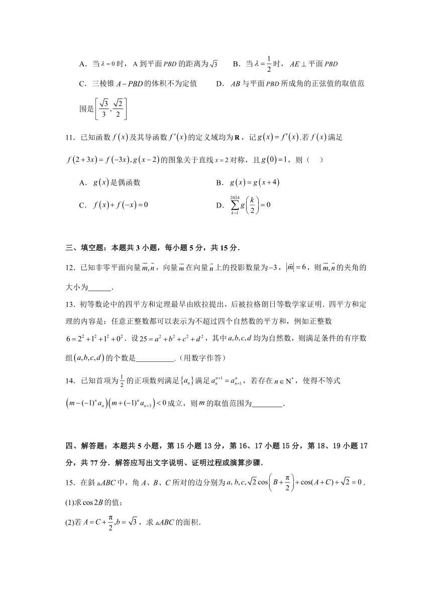 江苏省镇江市扬中市第二高级中学2024届高三下学期考前热身数学试题（含解析）