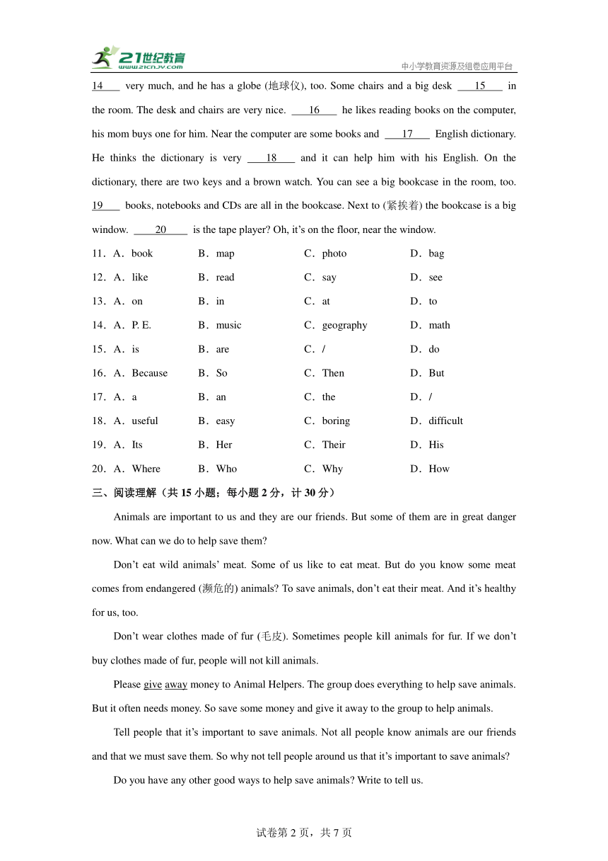 期末  素养检测卷 2023-2024学年牛津译林版英语七年级下册