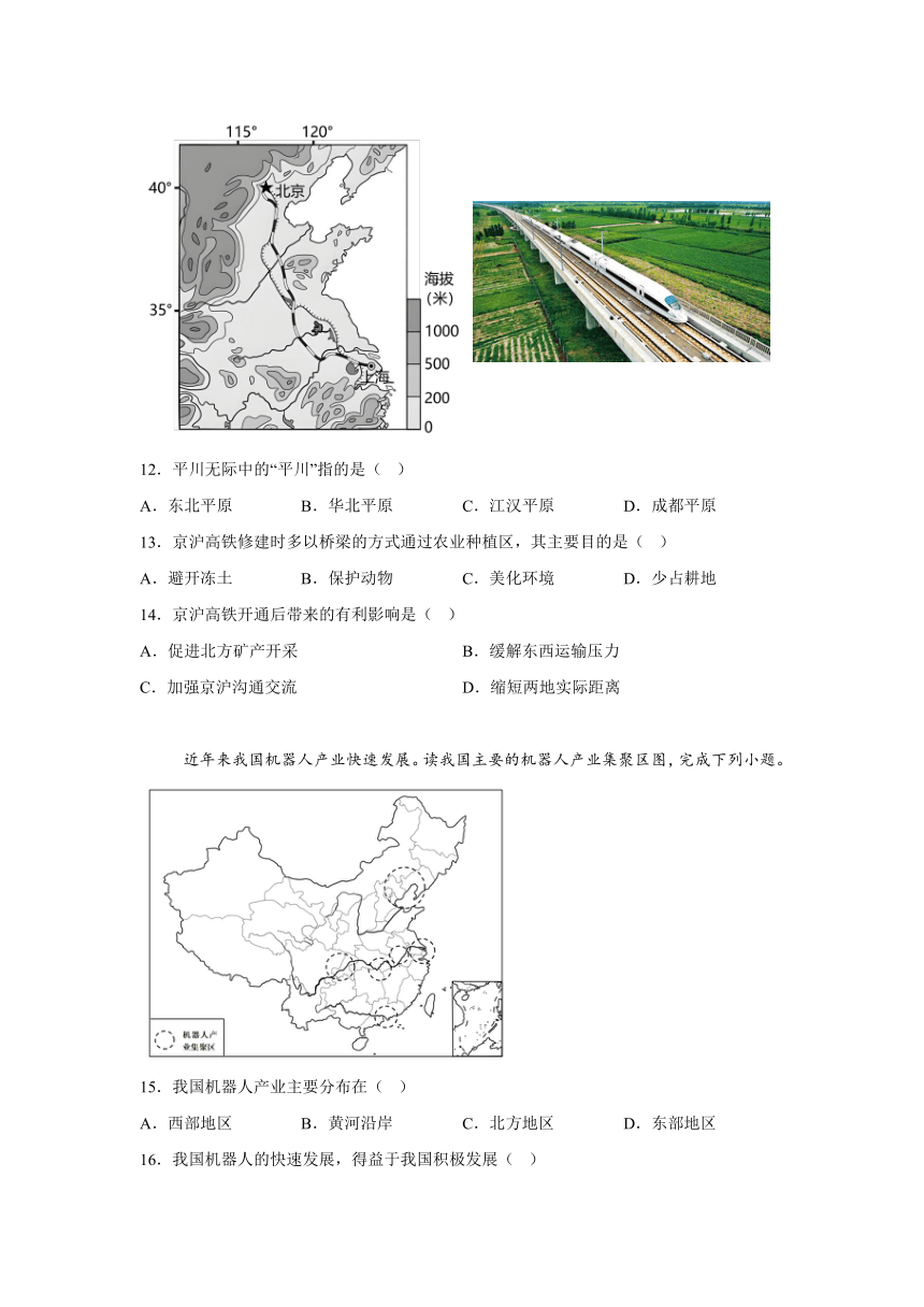 2024年河南省南阳市方城县中考模拟地理试题（解析版）