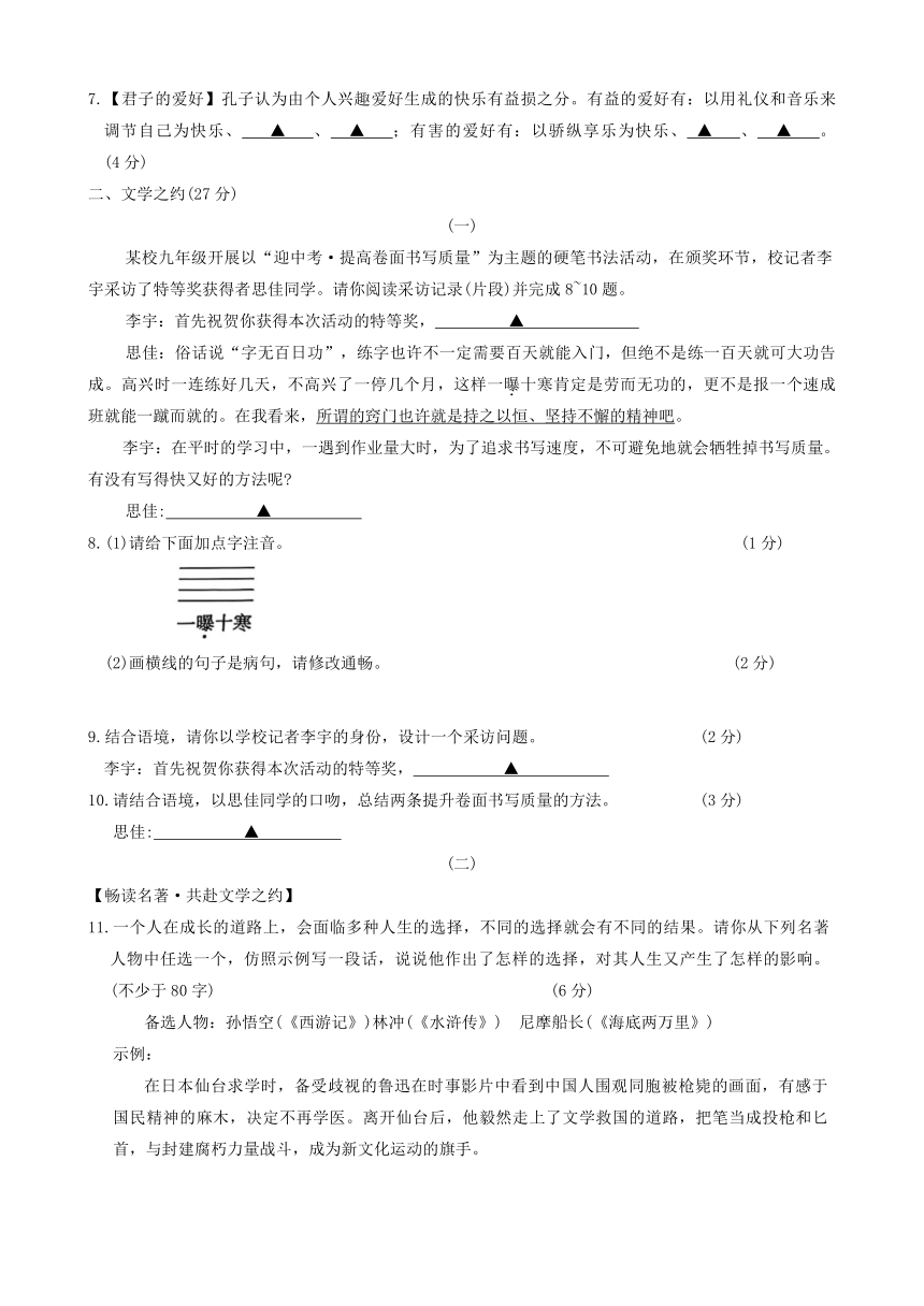 2024年山西省太原市中考二模语文试题（无答案）