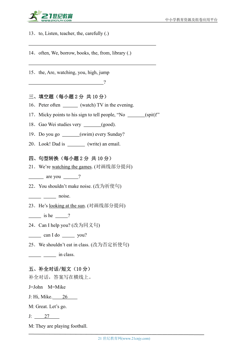 期末检测卷（试题）-2023-2024学年 人教精通版 英语五年级下册（含解析）